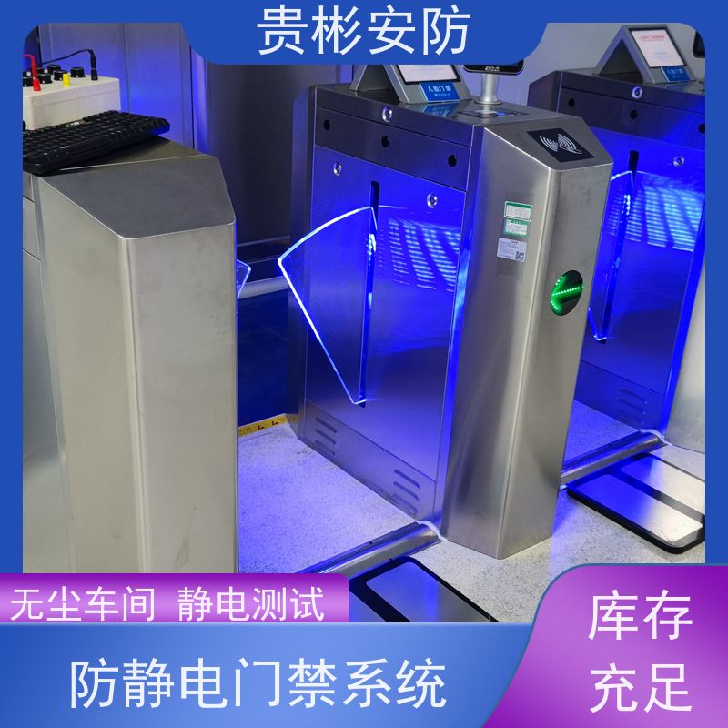 贵彬安防 esd防静电闸机 单向/双向通行 适用广泛