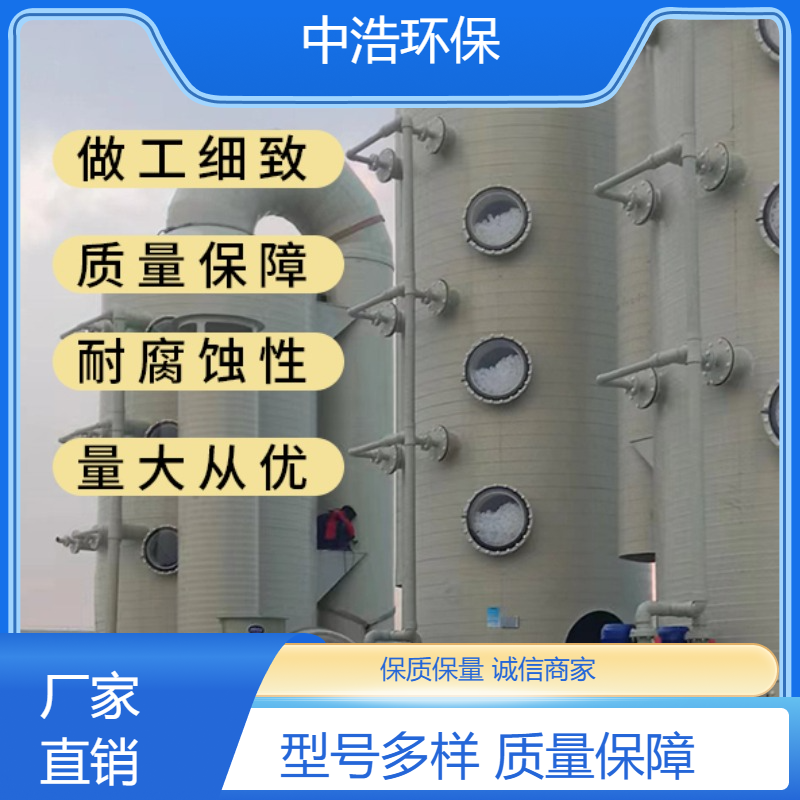 南 平活性炭吸附塔中浩环保工业废气治理塔自动化程度高