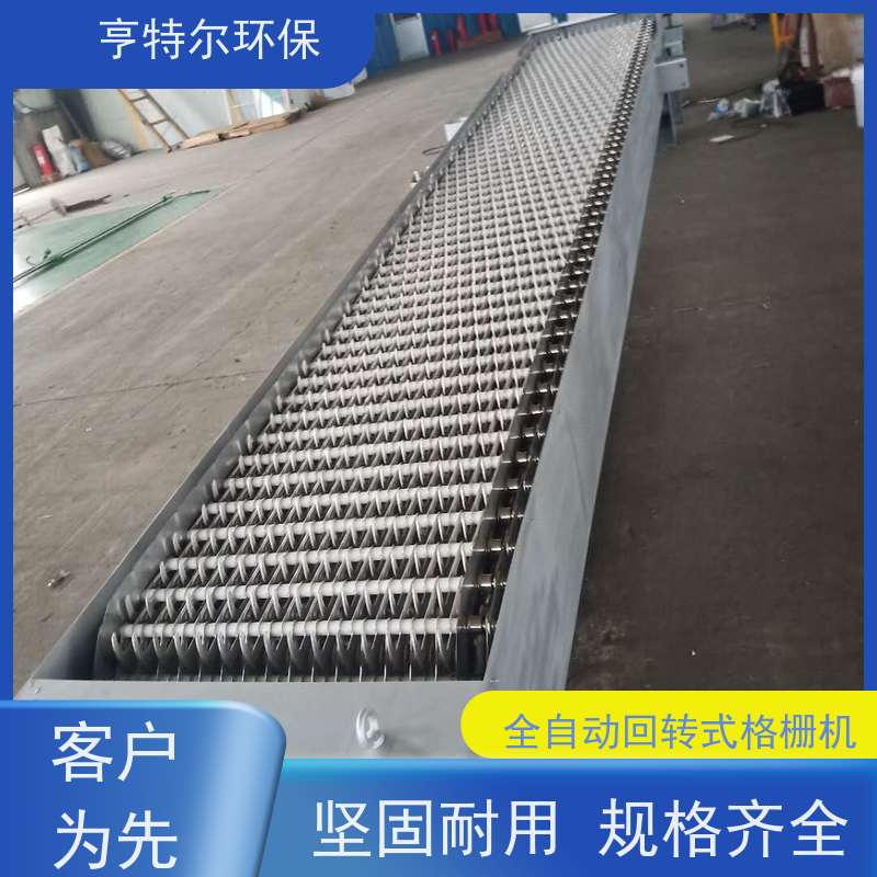 亨特尔环保 齿耙式捞渣清污机 回转式格栅 拦污固液分离 按需定制