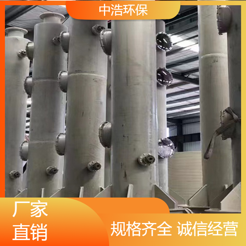 襄 樊活性炭吸附塔中浩环保旋流废气处理塔根据需求定制