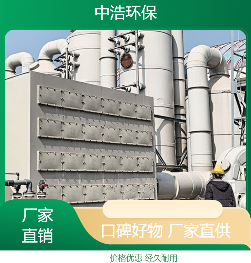 怀 化活性炭吸附塔中浩环保垃圾废气处理设备自动化程度高
