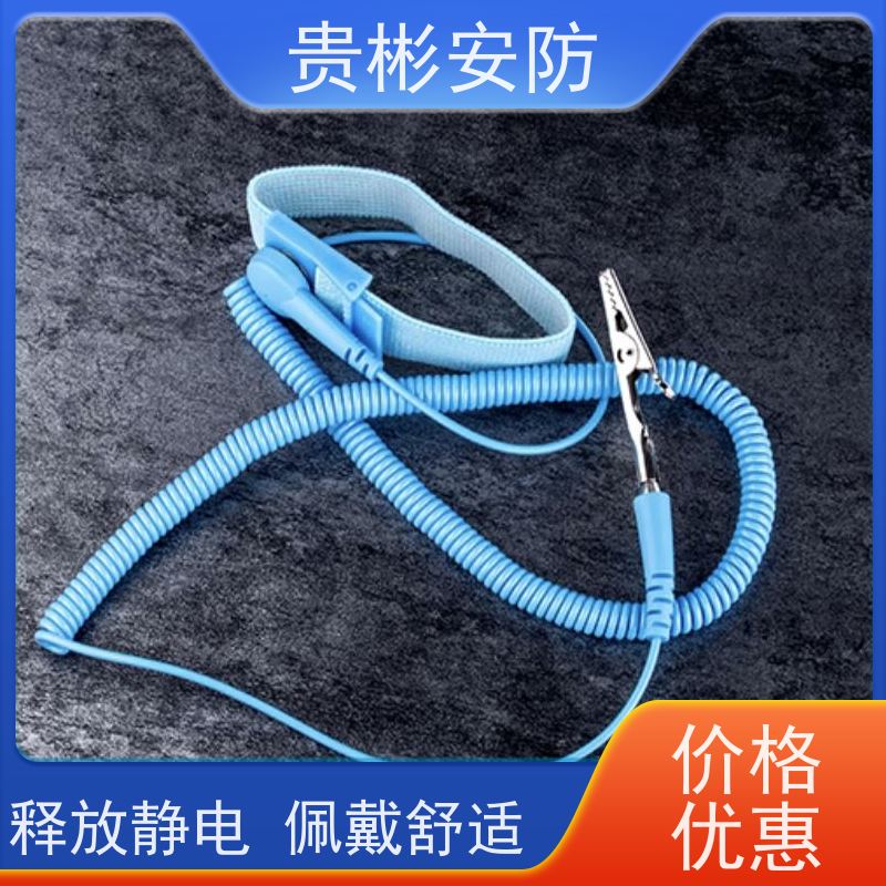 贵彬安防 无尘车间 静电手环 导电纱腕带 库存充足
