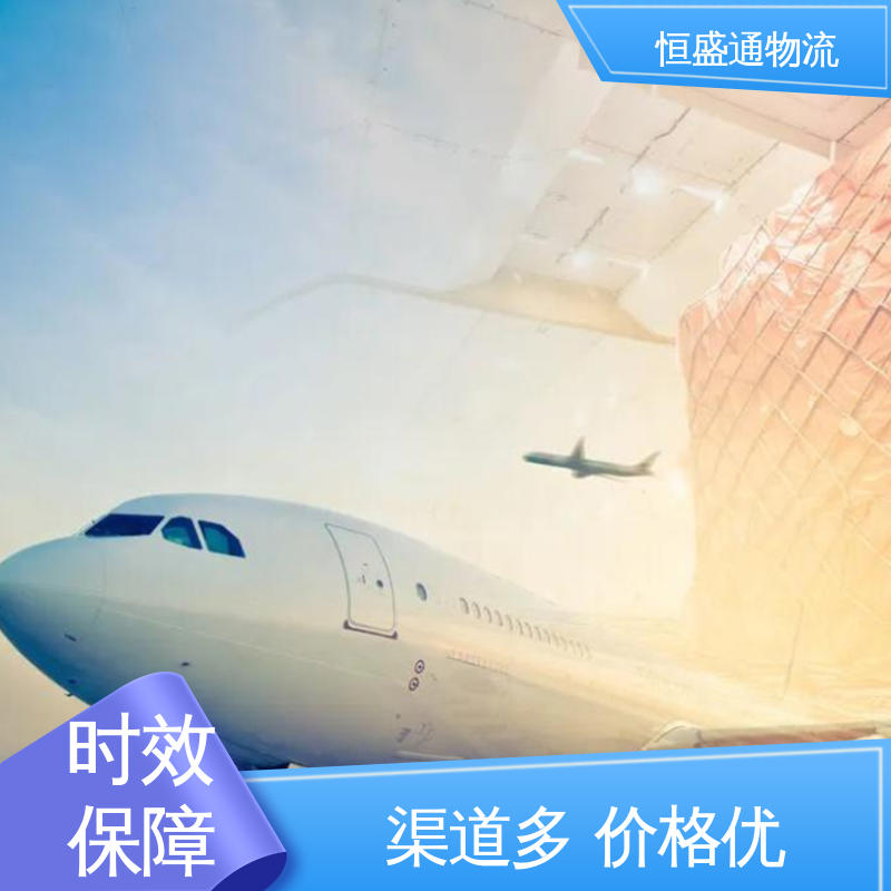 恒盛通 全境覆盖 BKK泰国曼谷 安全保障 敏感货国际物流