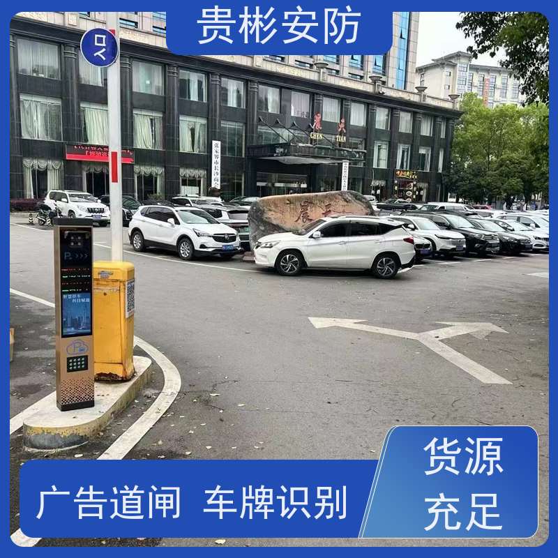 贵彬安防 地下车库起落杆 道闸 坚固耐用 应用广泛