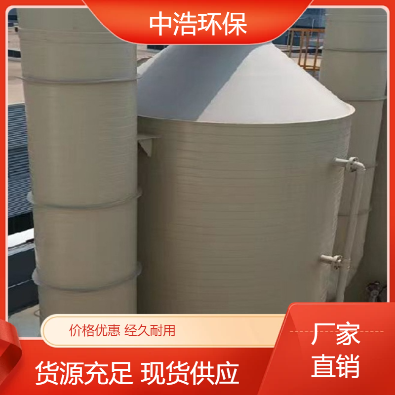 宜 春活性炭吸附塔中浩环保酸废气处理塔自动化程度高