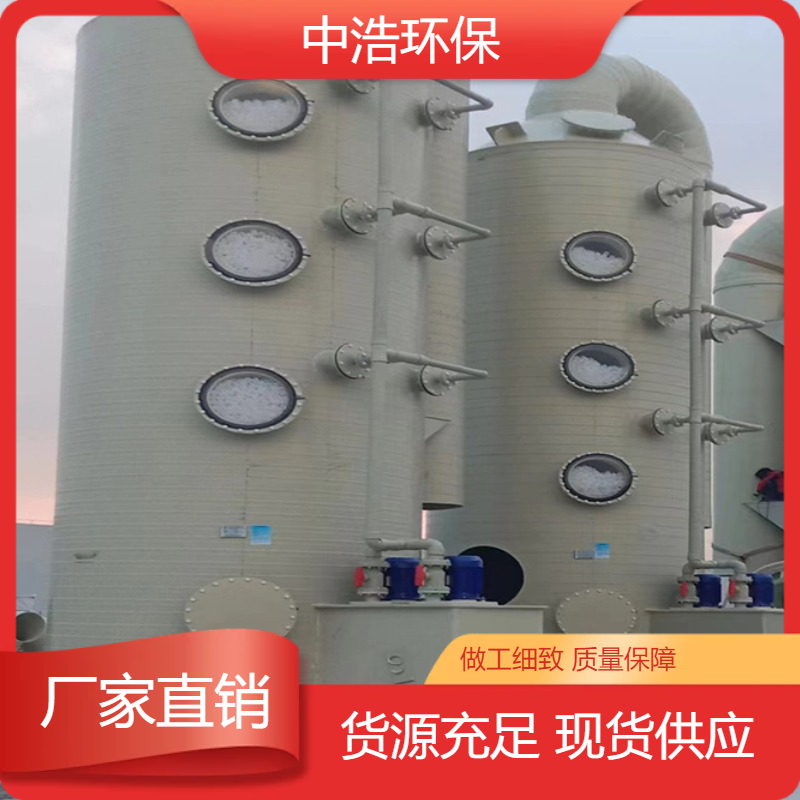 漳 州活性炭吸附塔中浩环保碳钢废气处理塔高效节能设计
