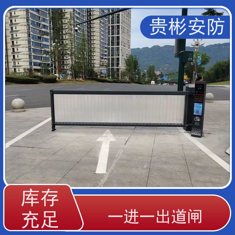 贵彬安防 小区门禁升降杆 一进一出道闸 简洁设计 使用方便 长期供应