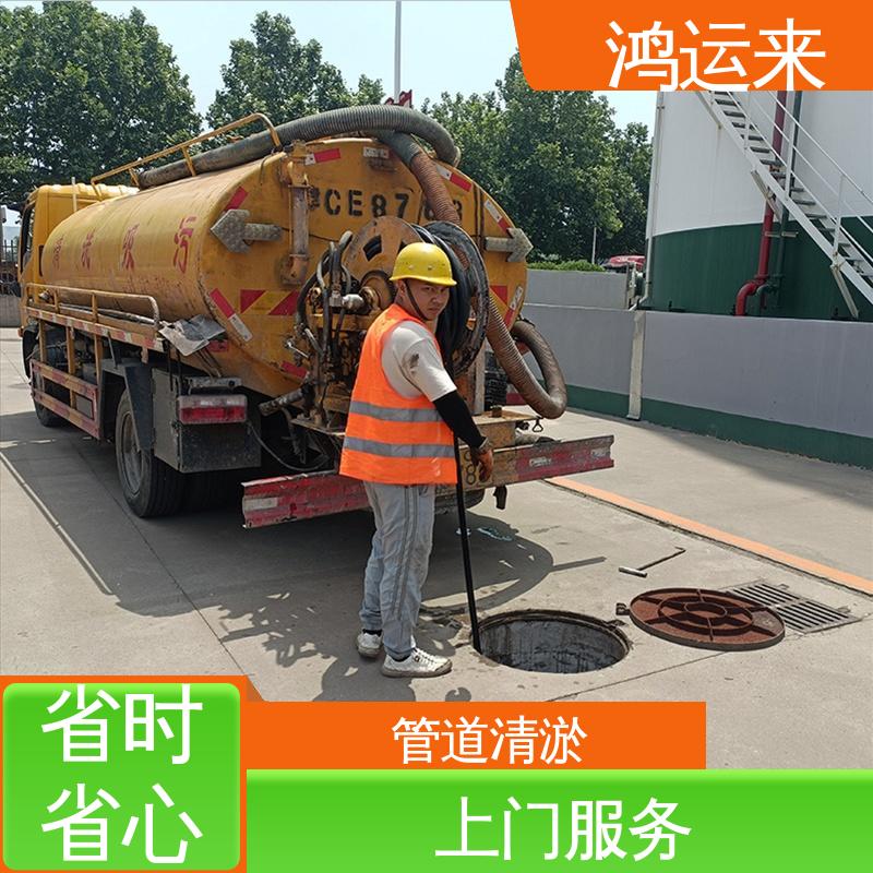 疏通下水道 南|开区 全市快速上门服务 专业抽泥浆 鸿运来