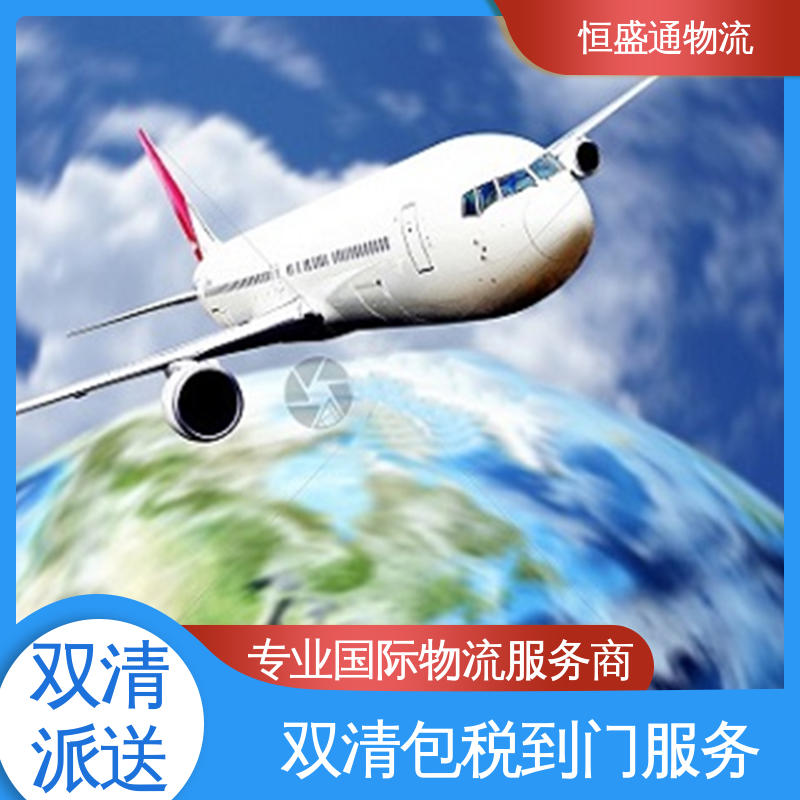 一站式双清包税到门省心省力 时效快 BKK泰国曼谷 恒盛通物流