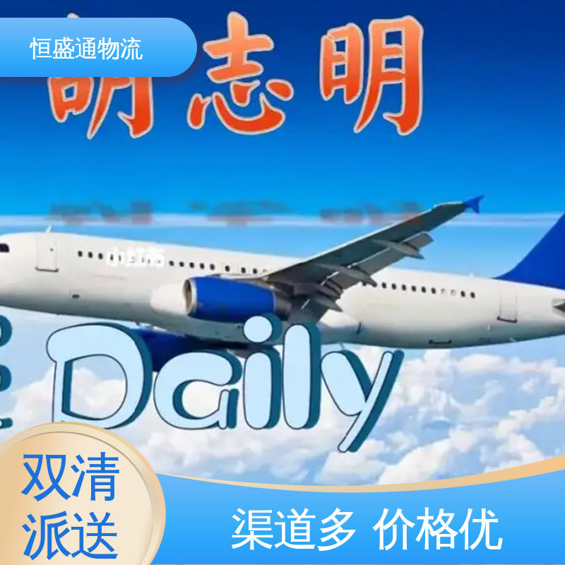 恒盛通物流 全境覆盖 门对门服务 HAN越南河内 特货双清包税到门