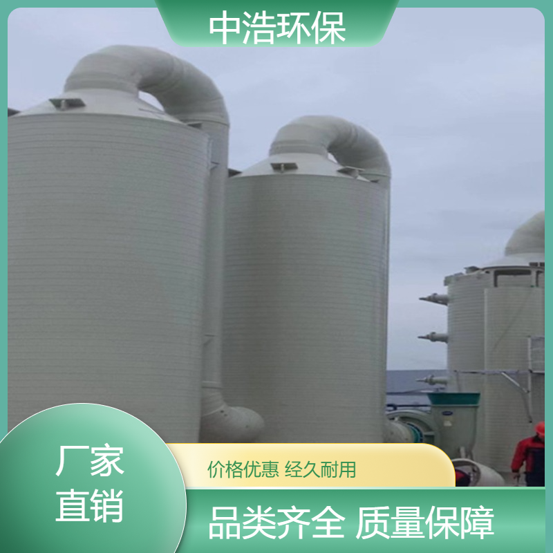 池 州活性炭吸附塔中浩环保水喷淋废气处理塔高效节能设计