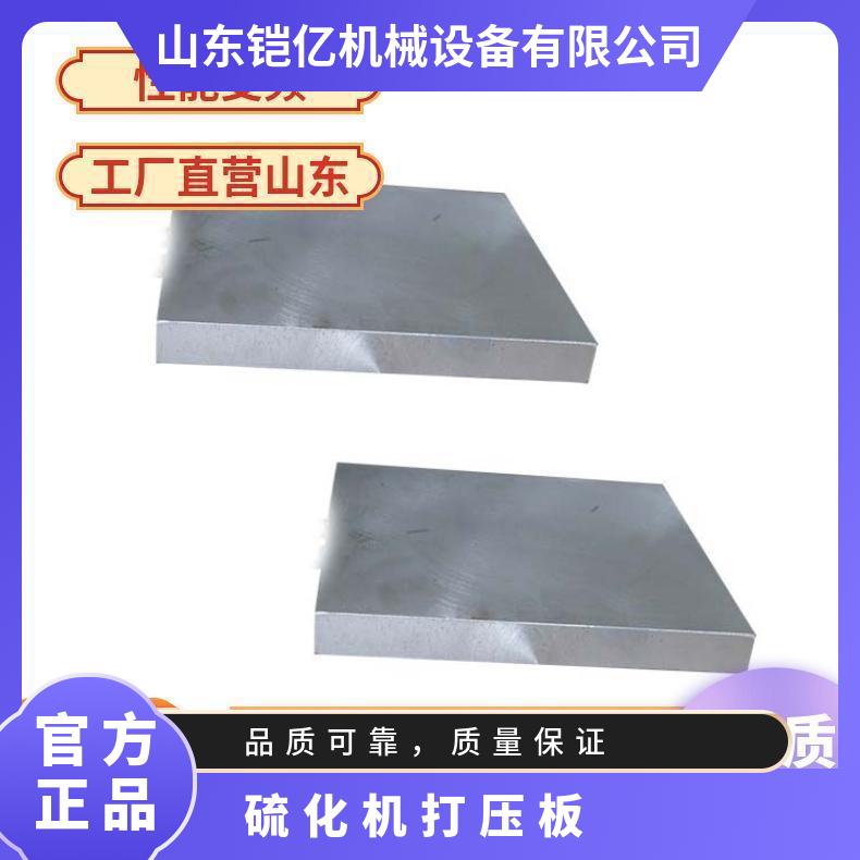 DGLJL1200胶带接头硫化机打压板 上为胶皮下面铝合金板