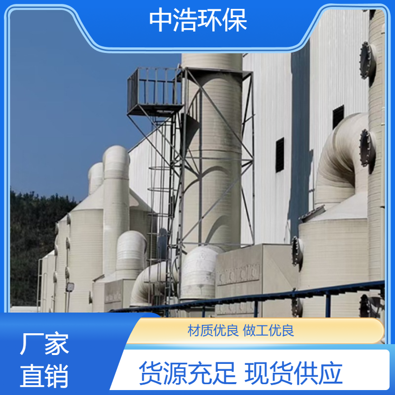 三 明活性炭吸附塔中浩环保治理废气处理装置高效节能设计