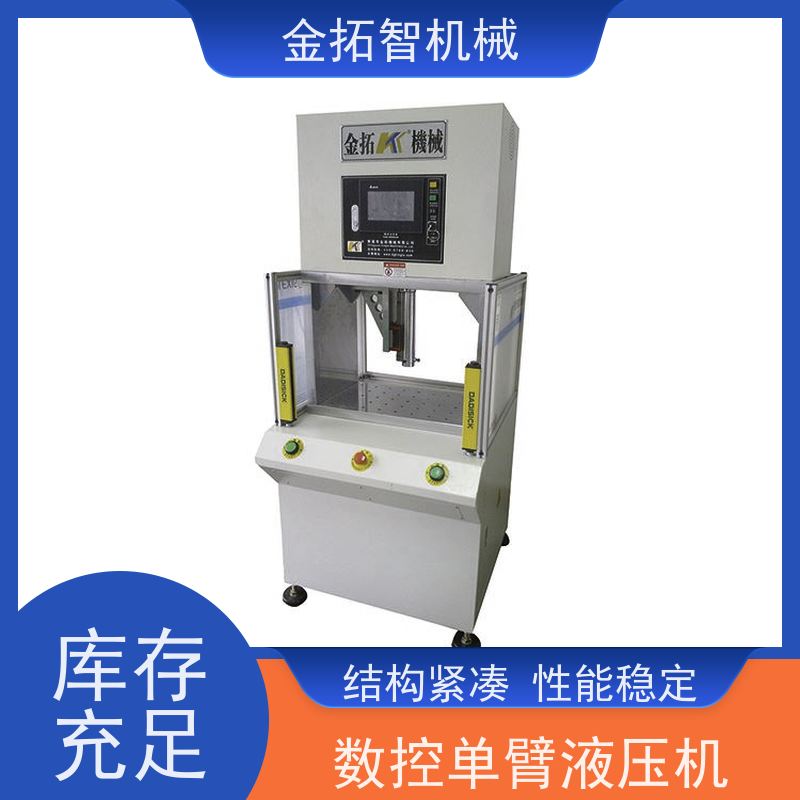 湖 州弓形数控油压机厂家 操作简单方便 适用范围广