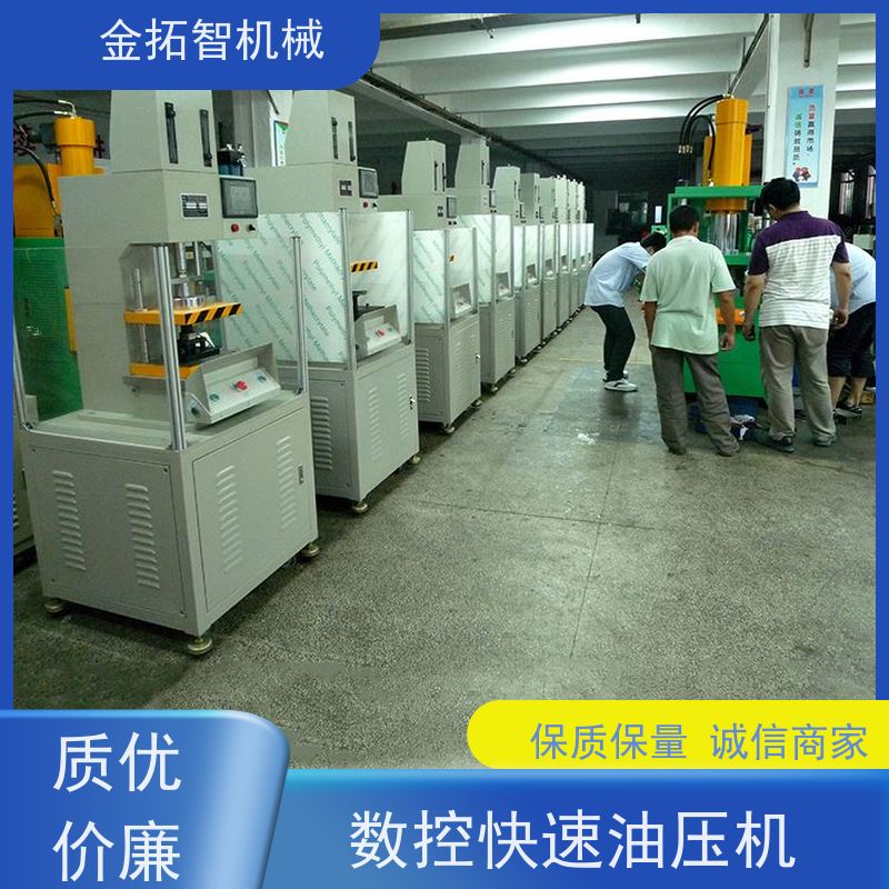 温 州滑台型数控油压机 低噪音 双手操作 适用范围广
