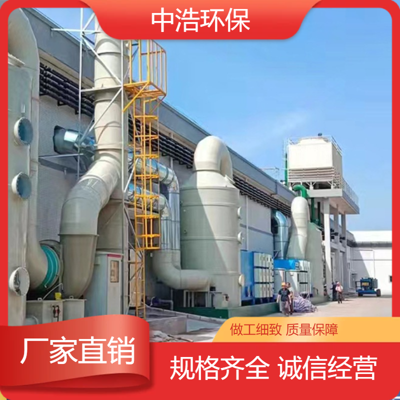 安 徽活性炭吸附塔中浩环保污水废气处理设备根据需求定制