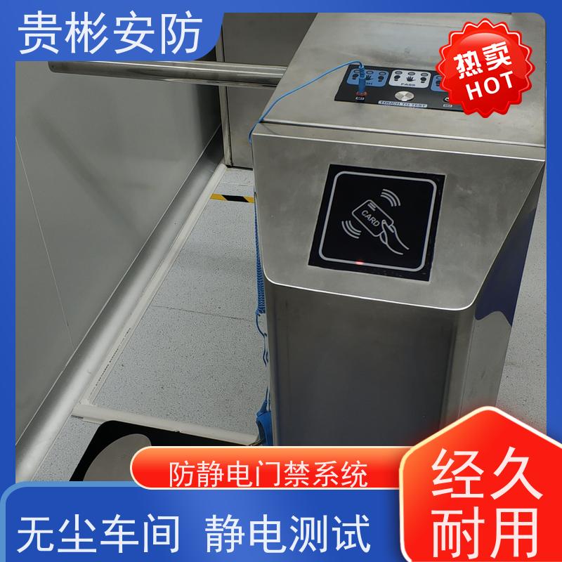 贵彬安防 无尘车间 ESD防静电门禁系统 品质稳定 口碑好 供货及时