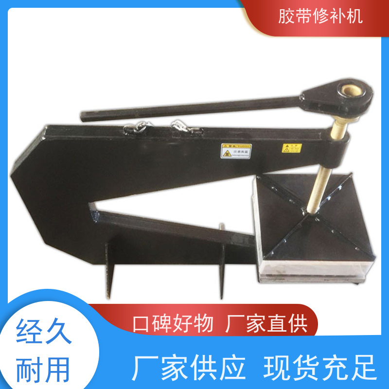 输送带维修 DZQ线 胶带修补器 电热式 多尺寸可做