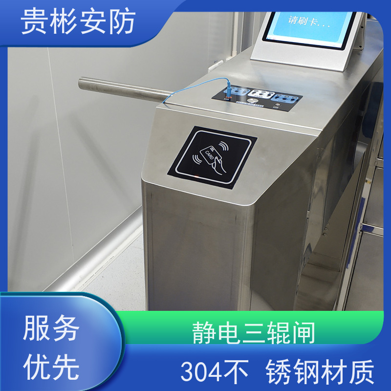 贵彬安防 门禁考勤通道闸 静电三辊闸 品质稳定 口碑好 支持加工定制