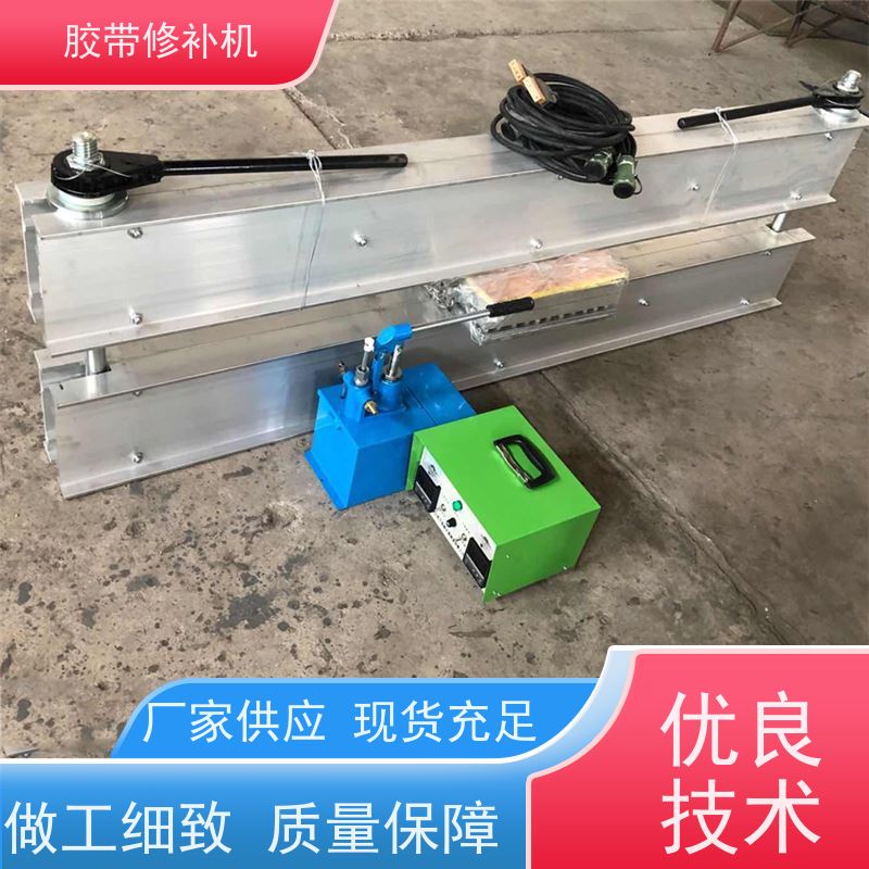 输送带维修 BJQ 胶带撕裂修补机 350*350 多尺寸可做