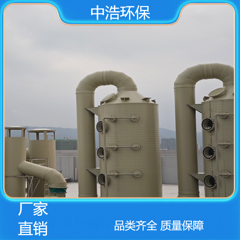 安 庆活性炭吸附塔中浩环保酸碱废气处理塔高效节能设计