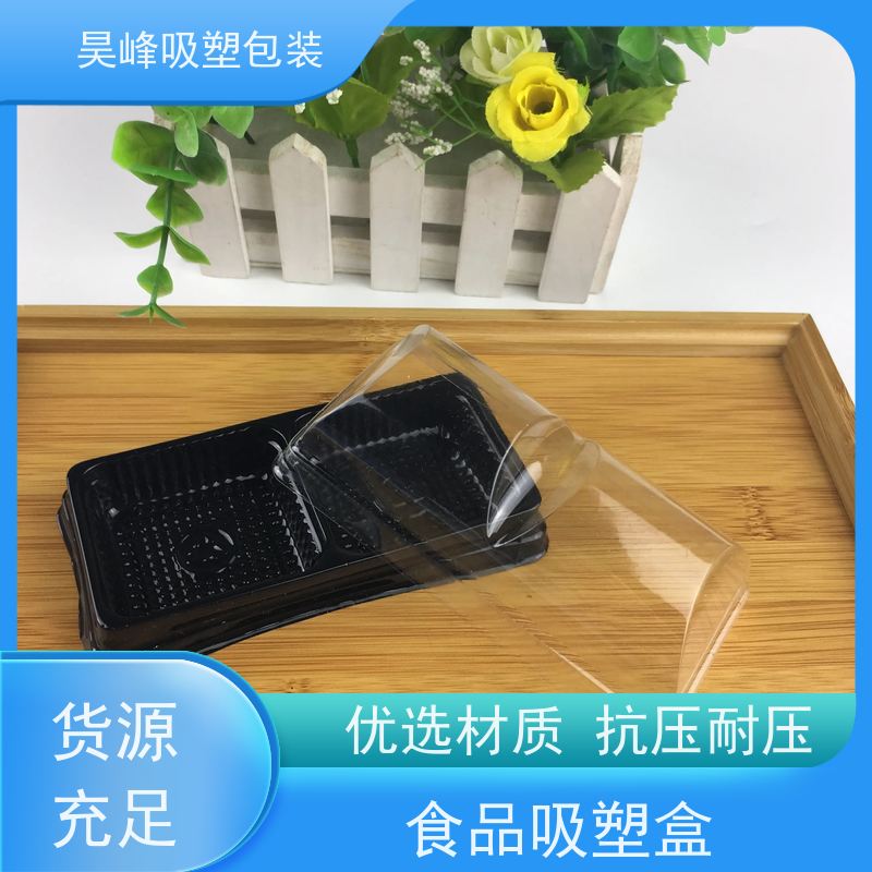 昊峰 惠 州 月饼吸塑盒 高透美观 密封性好 应用领域广泛
