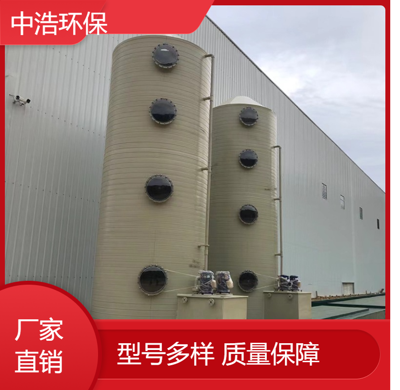 合 肥活性炭吸附塔中浩环保玻璃钢废气净化塔自动化程度高