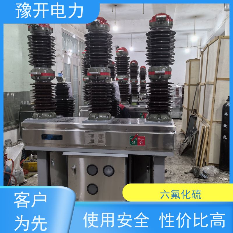 豫开电力 LW3-40.5KV SF6六氟化硫开关 一二次融合成套柱上断路器