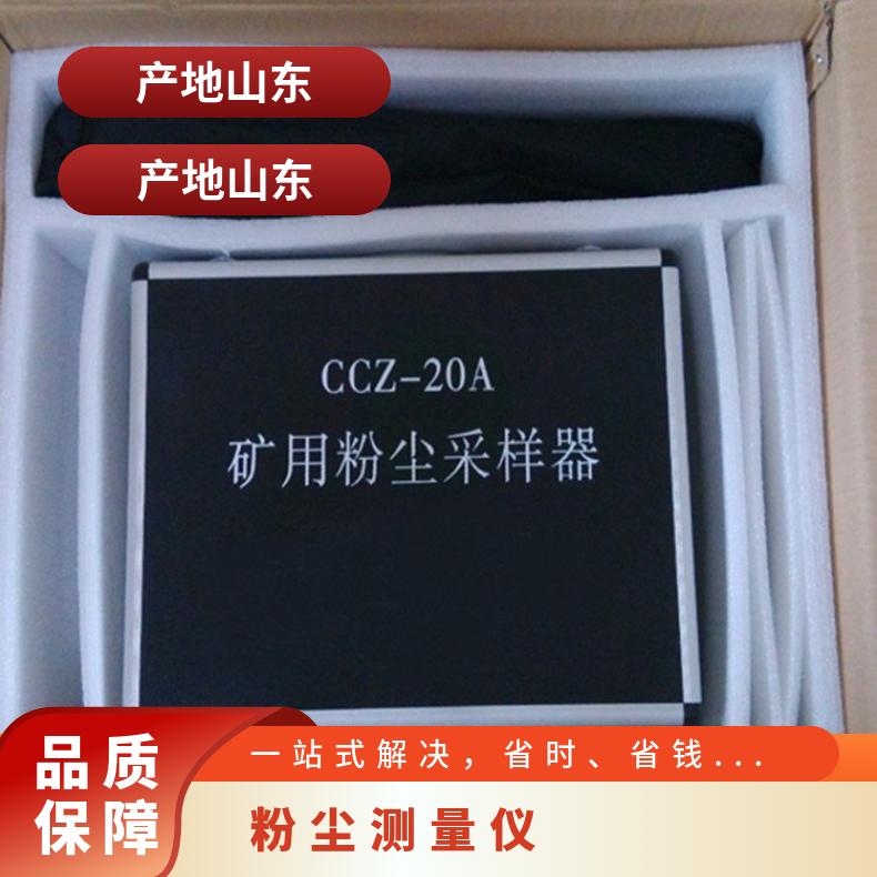 CCHG1000直读式粉尘浓度测量仪工作电压6.5-8.4V Dc