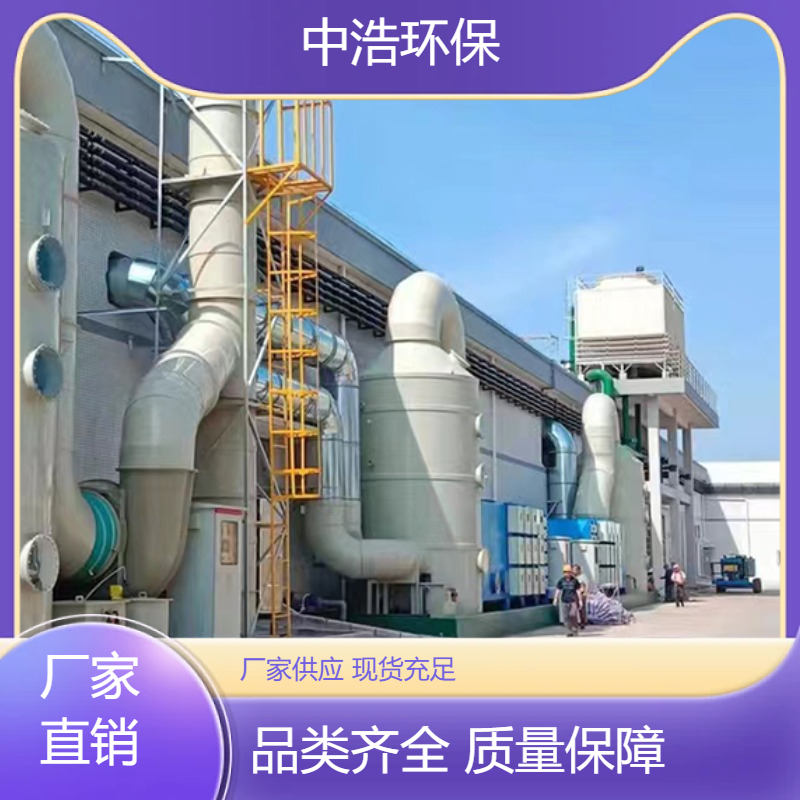 马 鞍山活性炭吸附塔中浩环保废气设备处理塔根据需求定制