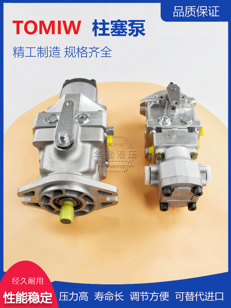 华勤液压 工厂直营 工作稳定可靠，专业值得信赖 小型高压柱塞泵