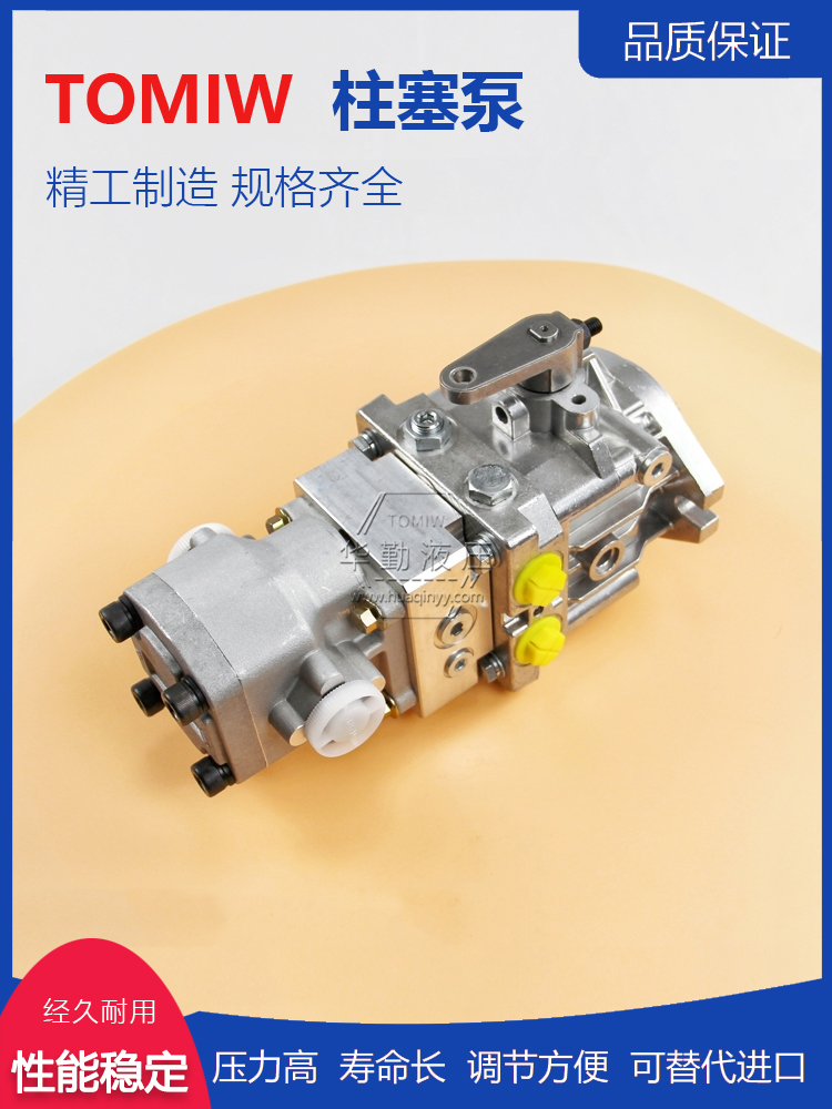 华勤液压 闭式油泵 工厂直营 工作稳定可靠，专业值得信赖