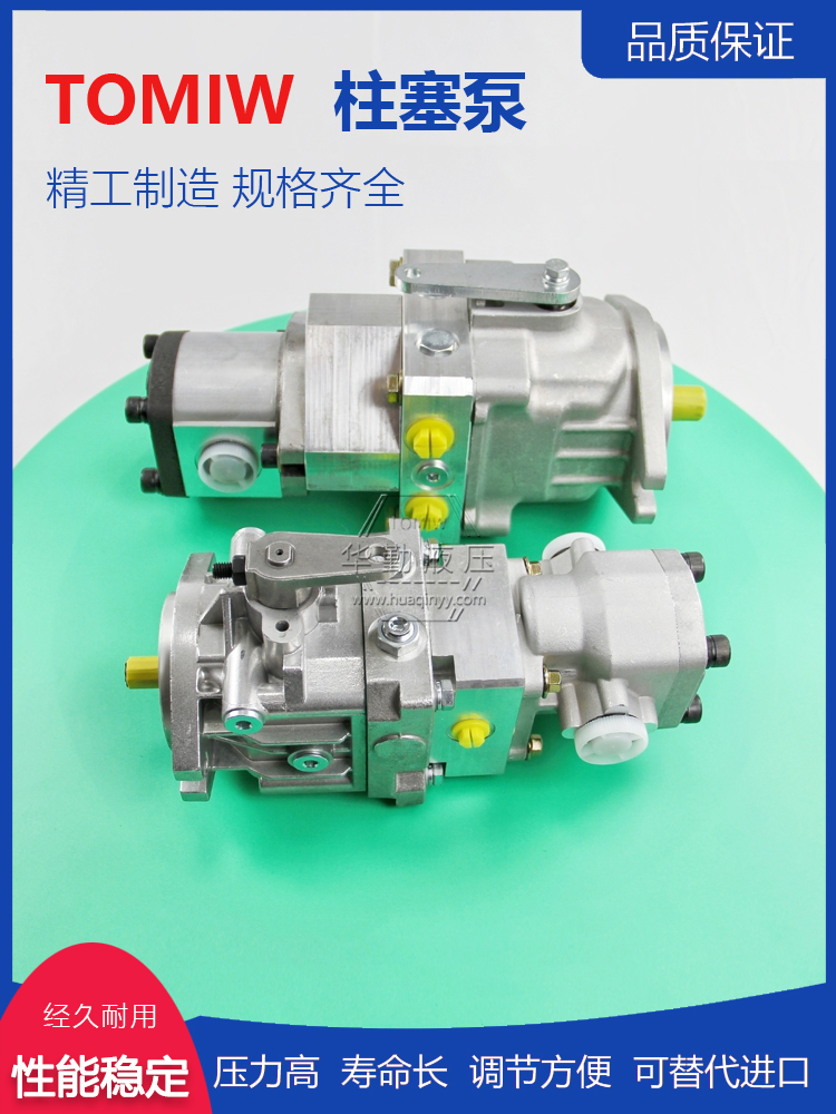 低噪音，高效率，易安装 斜盘式轴向柱塞泵 华勤液压