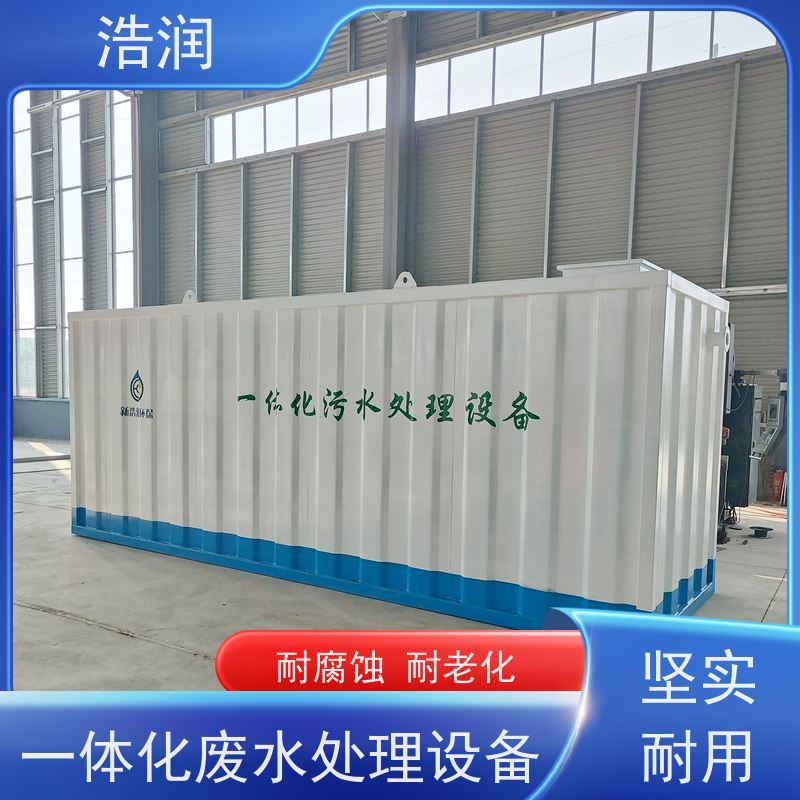 一体化污水处理设备厂家集成化程度高经久耐用诚信经营