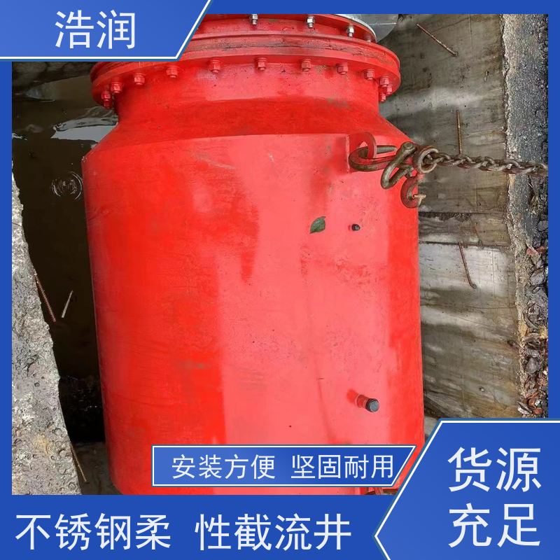 浩润 智能气动截流井 结构稳固 抗压好 诚信经营