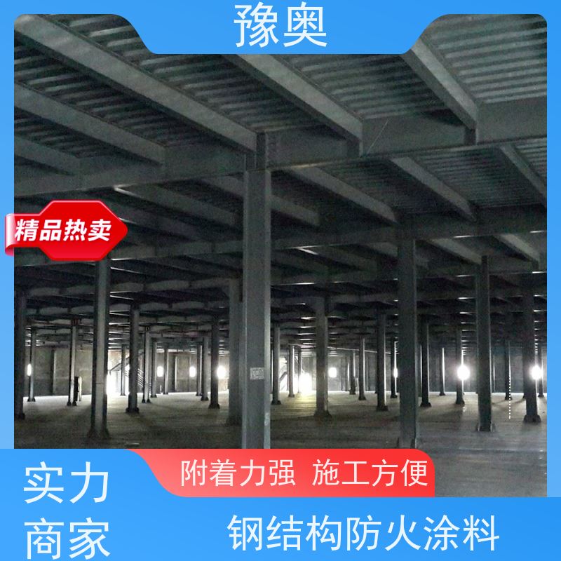 豫奥 混凝土防火涂料 防腐耐热低碳环保 使用安全 性价比高