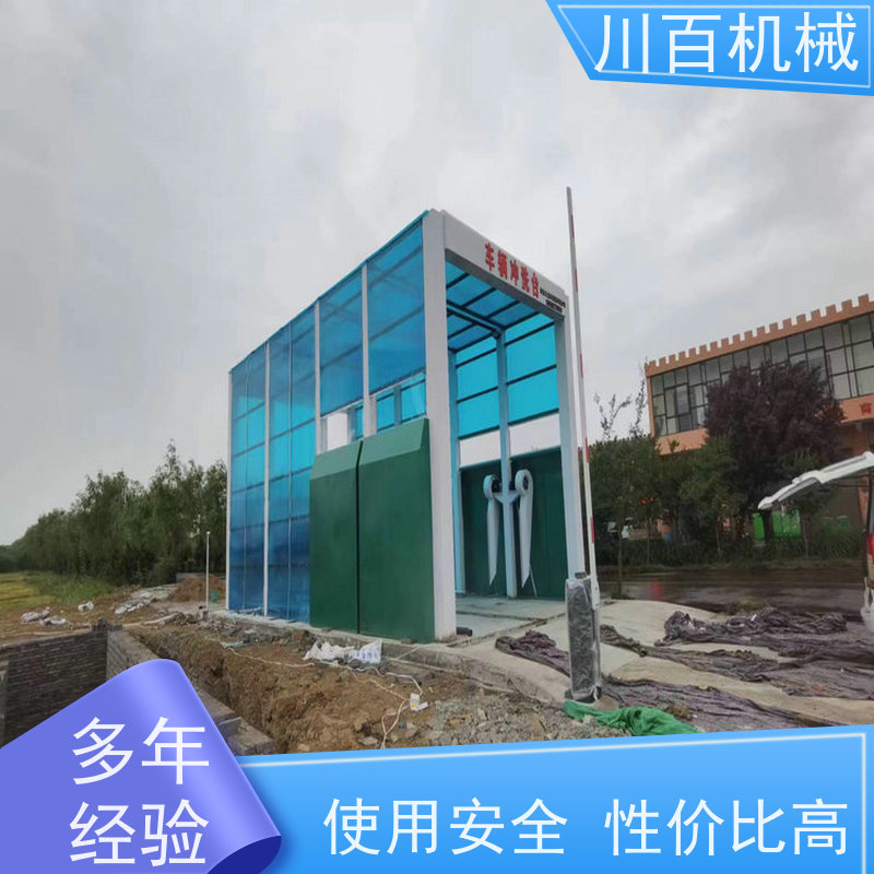 川百机械 龙门洗车机 感应开关启动清洗方便快捷 售后服务流程完善