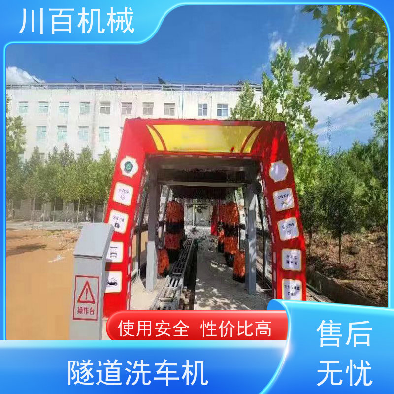 川百机械 隧道式洗车机 港口码头堆场用 承重力强 欢迎采购