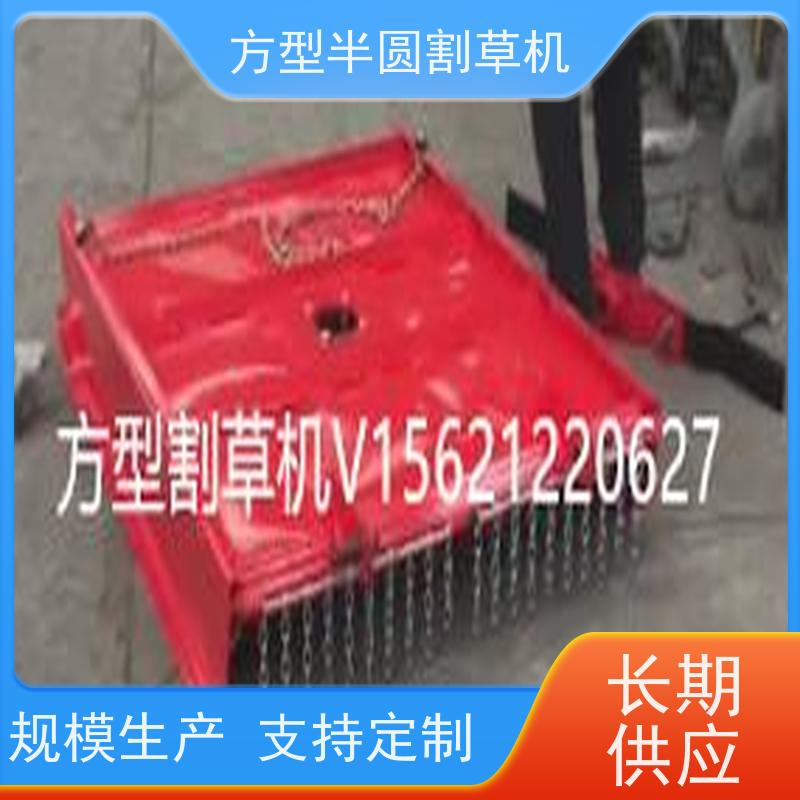 果园用半圆割草机 四轮车带的打草机 高效省力