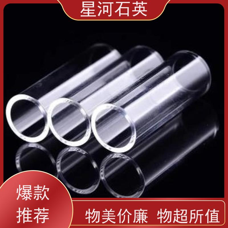 供应 小口径石英管 耐高温 耐腐蚀 非标定制 星河