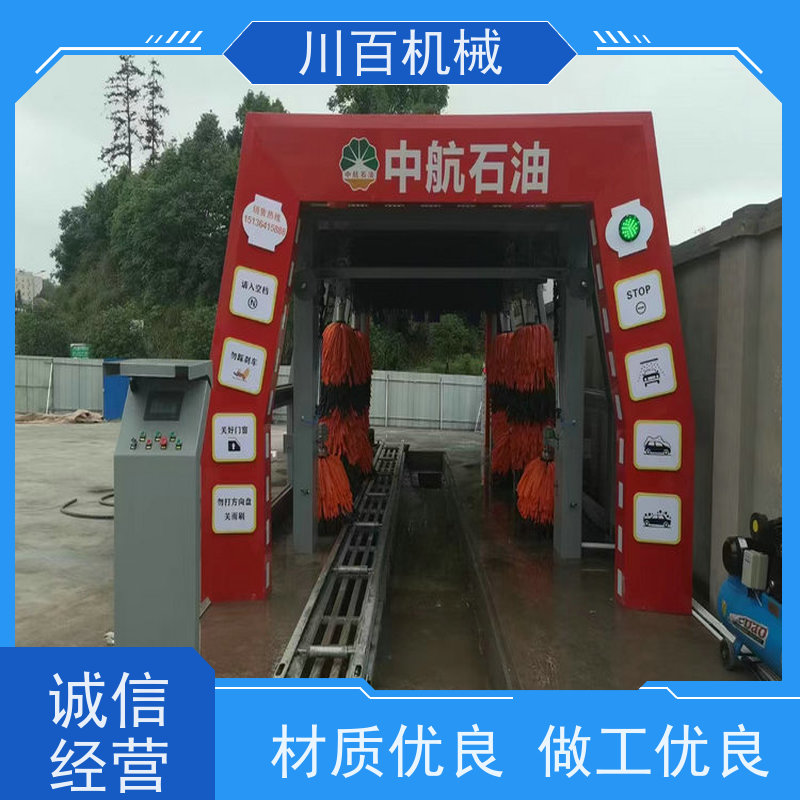 川百机械 隧道式洗车机 全自动高压无接触 多年口碑良好