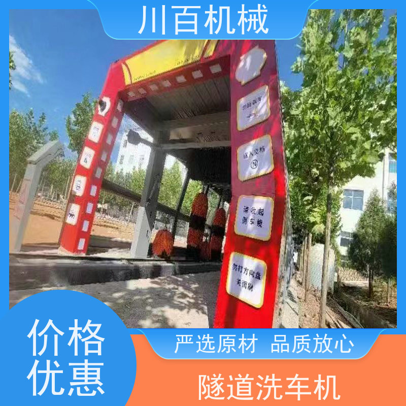 川百机械 隧道式龙门洗车机 智能无接触 做工优良精细 节约用水 