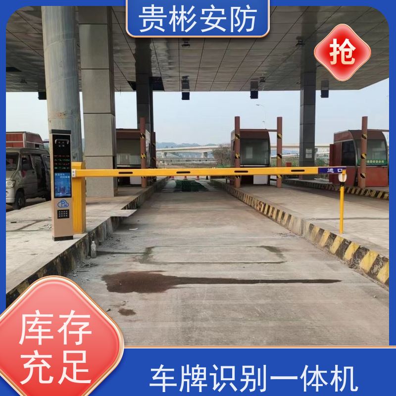 贵彬安防 地下车库起落杆 停车场遥控道闸 性能稳定 应用范围广