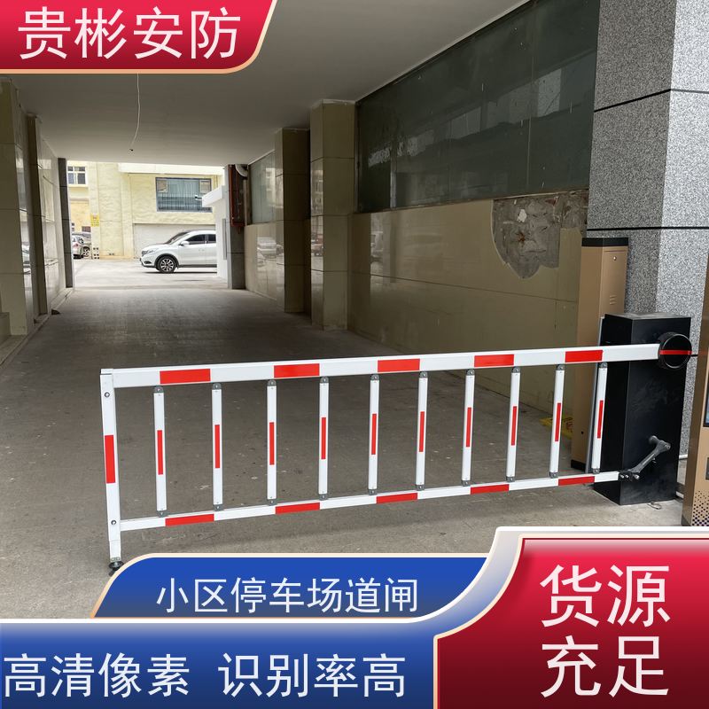 贵彬安防 小区大门升降抬杆 一进一出道闸 坚固耐用 货源充足