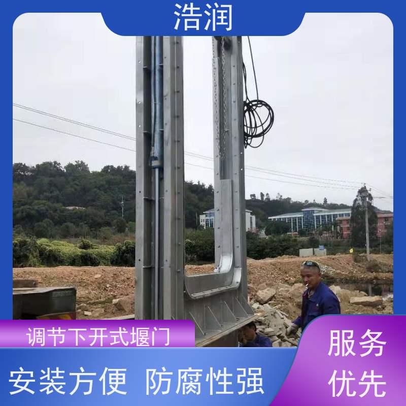 浩润 一体化液动下开式堰门 止水密封性好 诚信经营