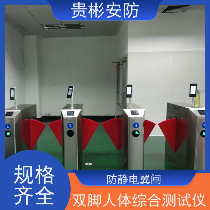 贵彬安防 静电门禁厂家 开闸时间0.2s 长期供应