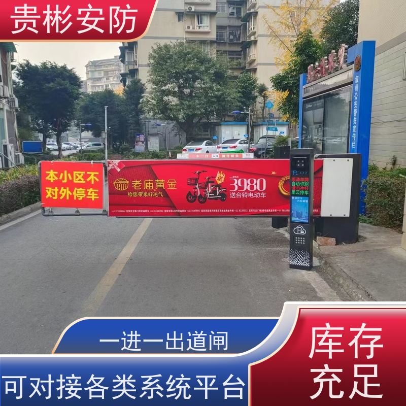 贵彬安防 智能停车场 一进一出道闸 全自动系统 性价比高