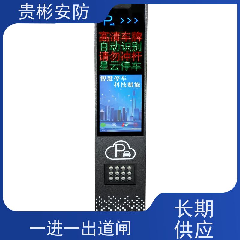 贵彬安防 停车场道闸出入口 无人值守车牌识别 性能稳定 支持加工定制