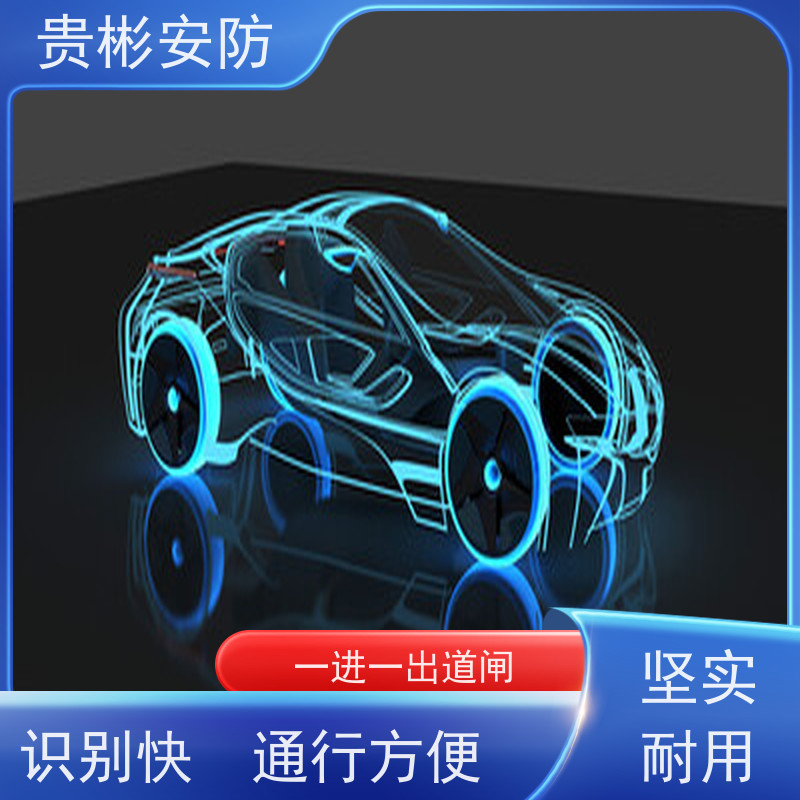 贵彬安防 小区门禁升降杆 自动收费系统 坚固耐用 诚信经营