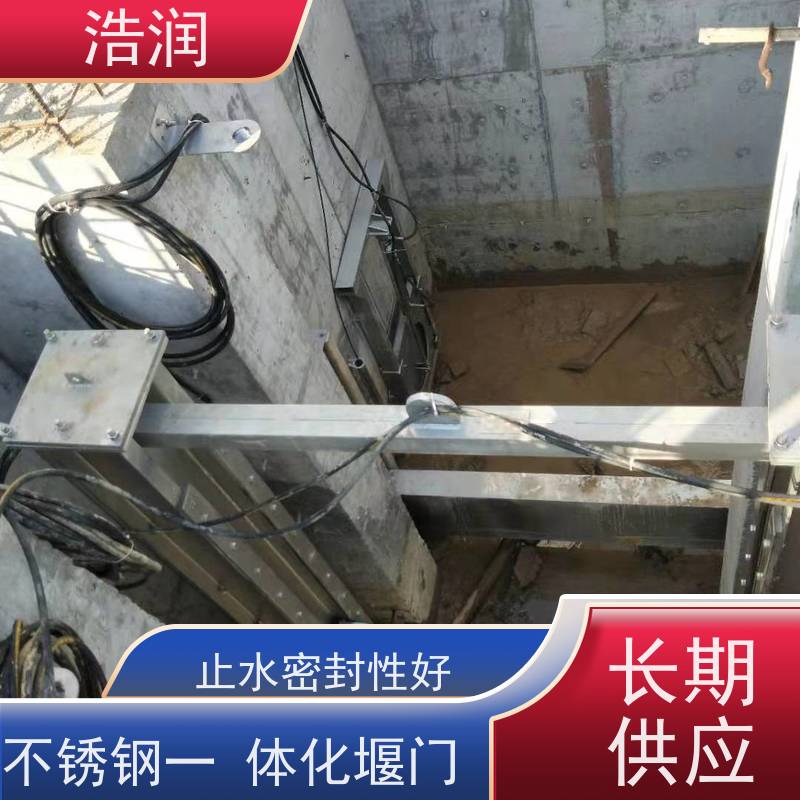 浩润 304不锈钢下开式堰门 运行平稳 类型多样 诚信经营